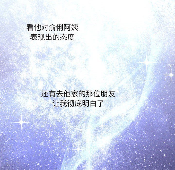 协议关系第17话