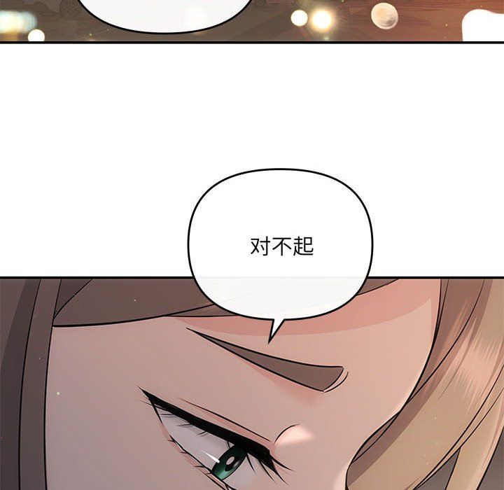 协议关系第17话