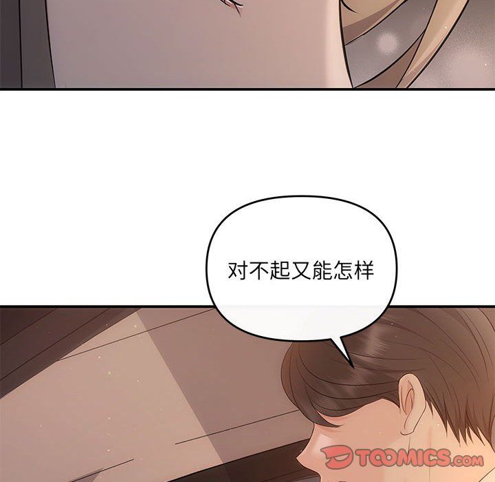 协议关系第17话