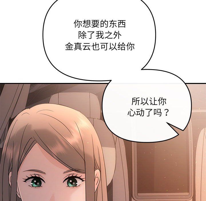 协议关系第17话