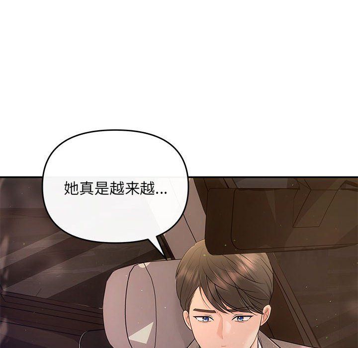 协议关系第17话