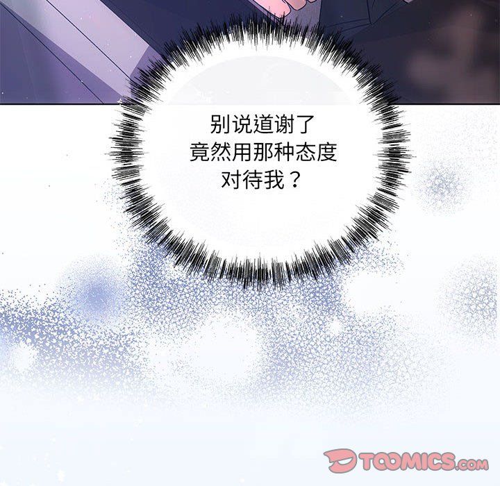 协议关系第17话