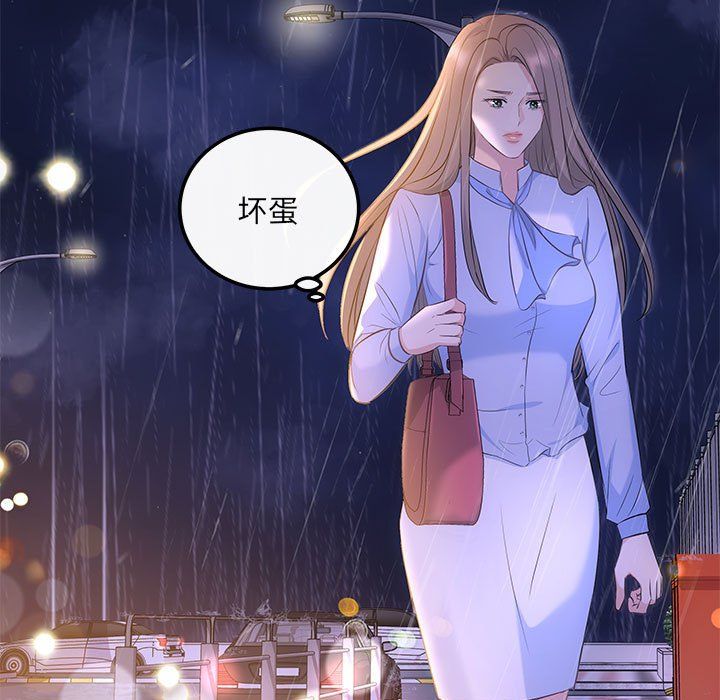 协议关系第17话