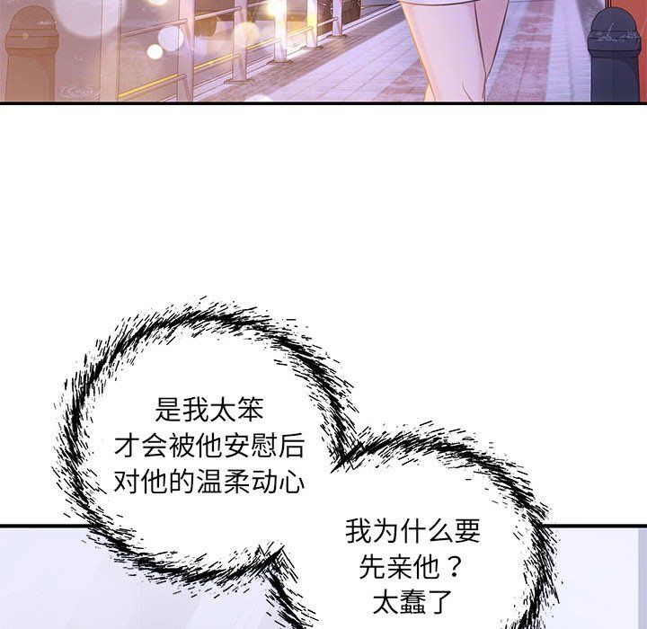 协议关系第17话