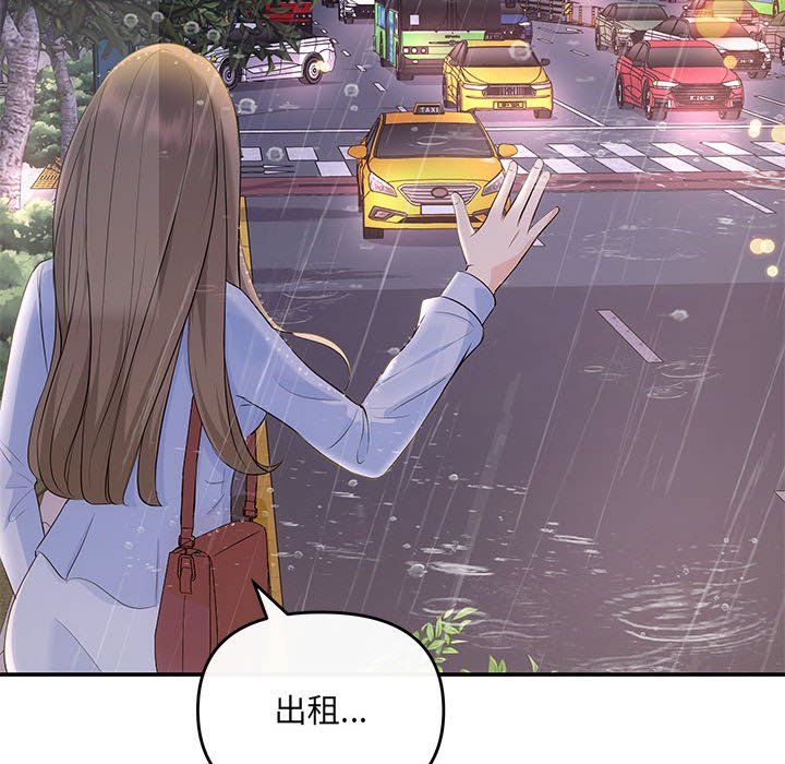 协议关系第17话