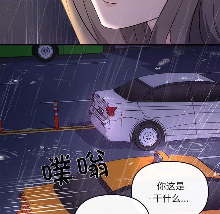 协议关系第17话