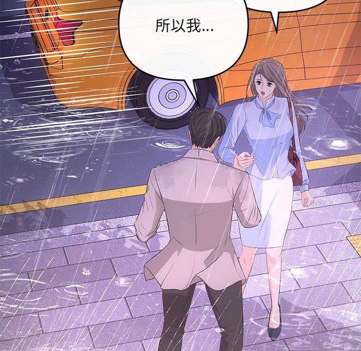 协议关系第17话