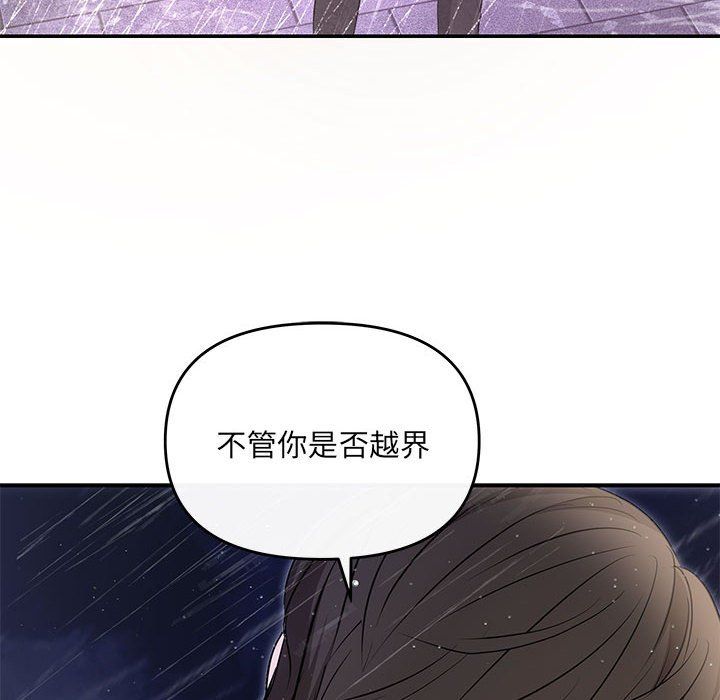 协议关系第17话