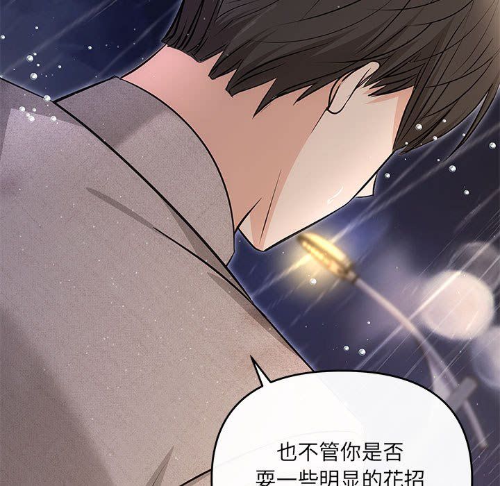 协议关系第17话