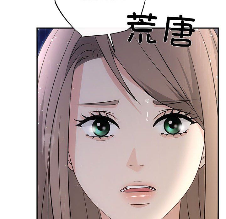 协议关系第17话