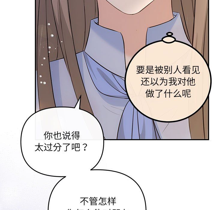 协议关系第17话