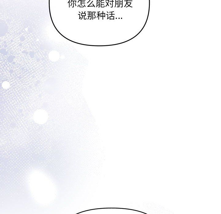 协议关系第17话