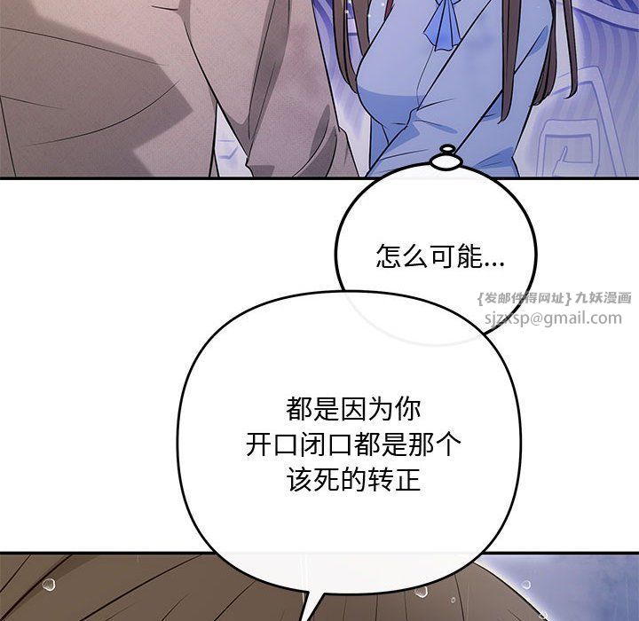 协议关系第17话