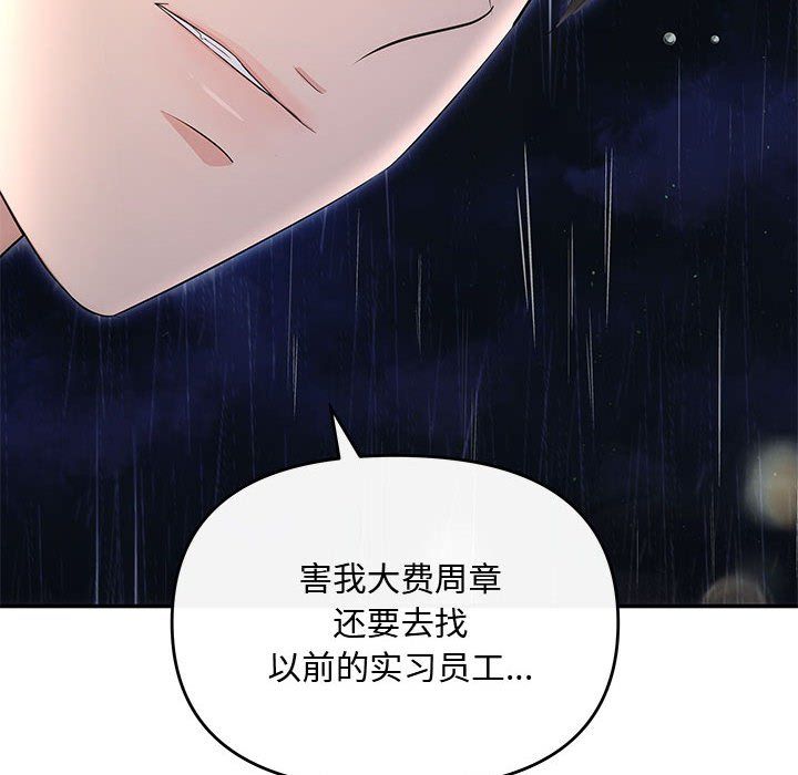 协议关系第17话