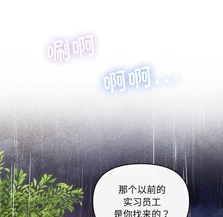 协议关系第17话