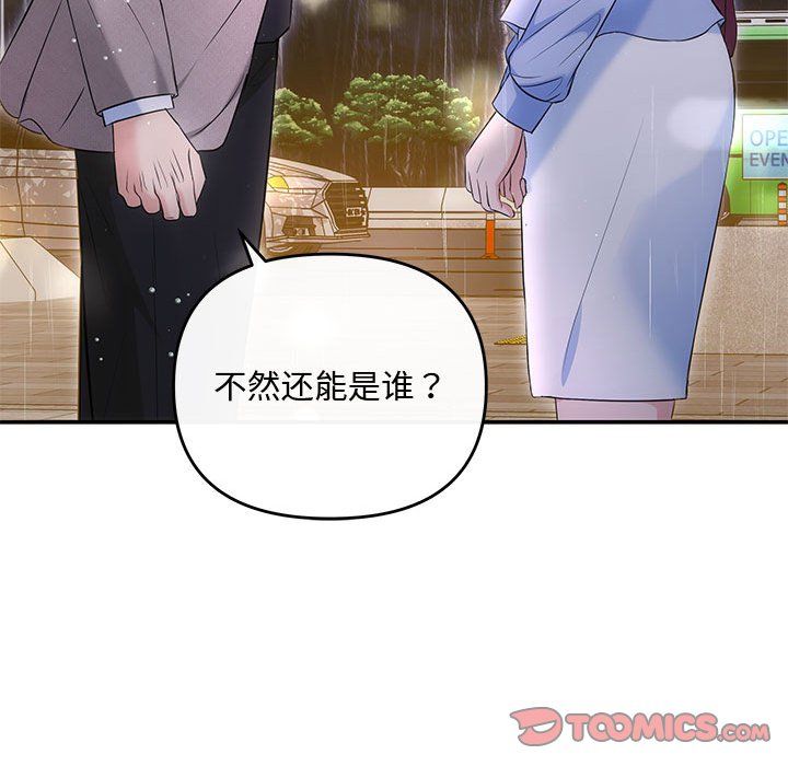 协议关系第17话