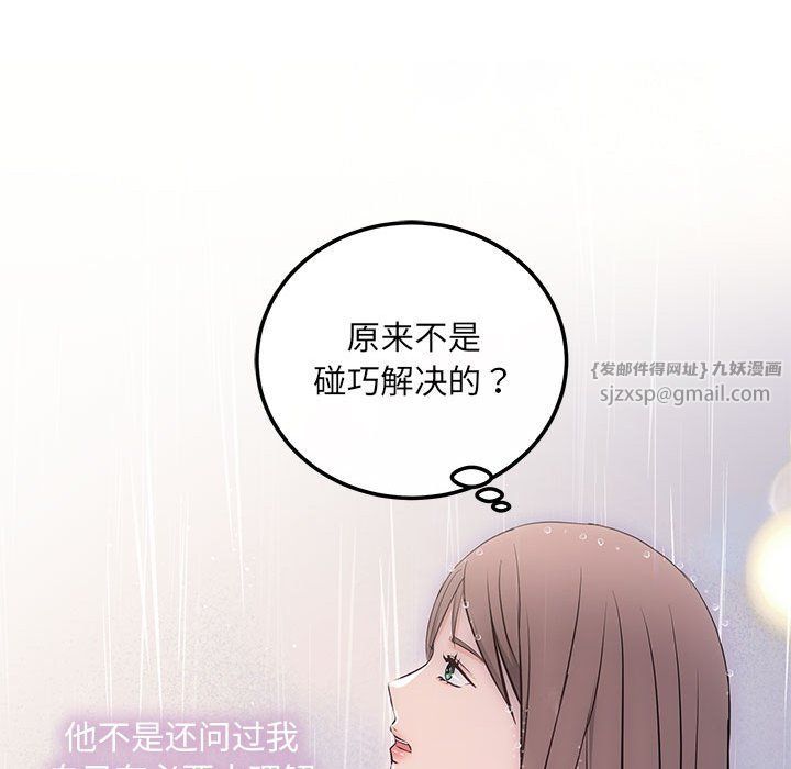 协议关系第17话