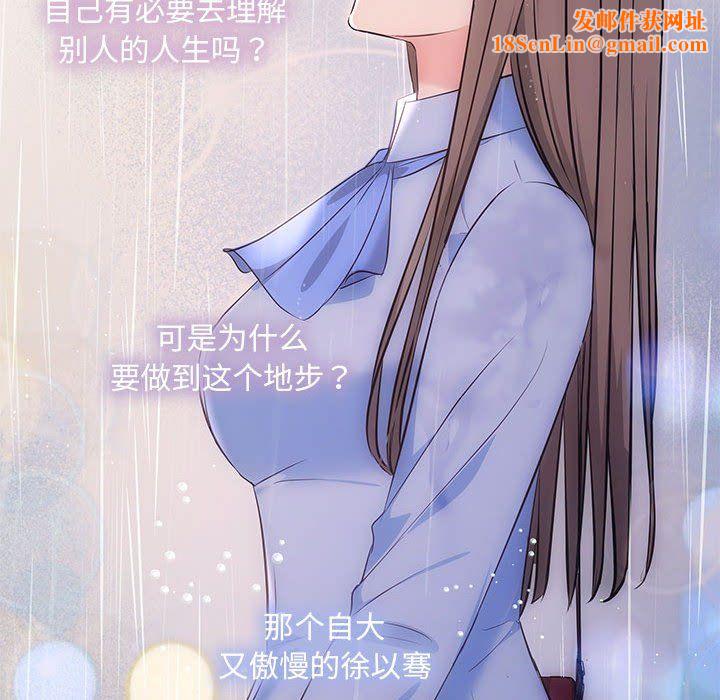 协议关系第17话