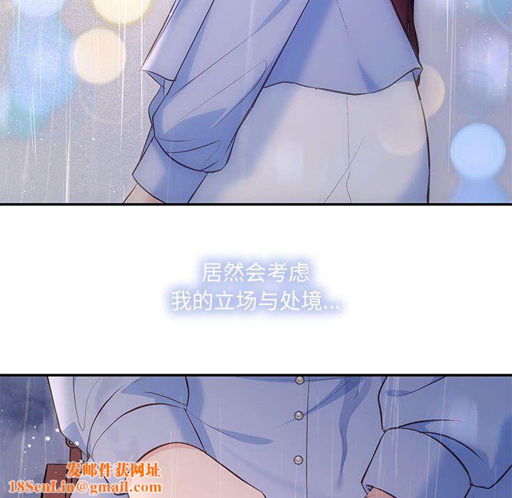 协议关系第17话