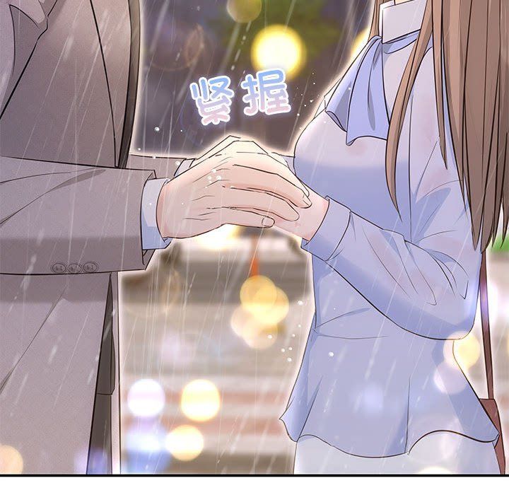 协议关系第17话