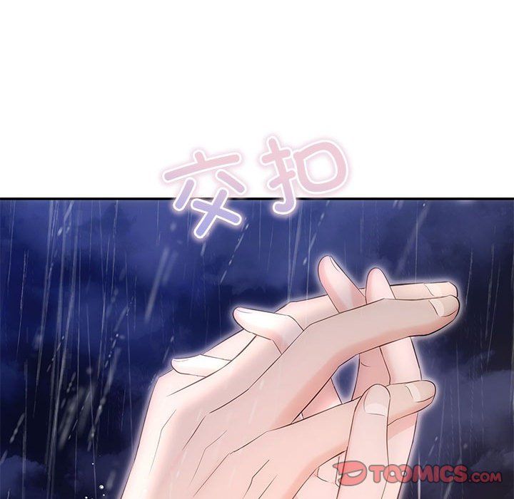 协议关系第17话