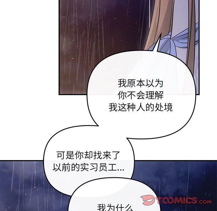 协议关系第17话