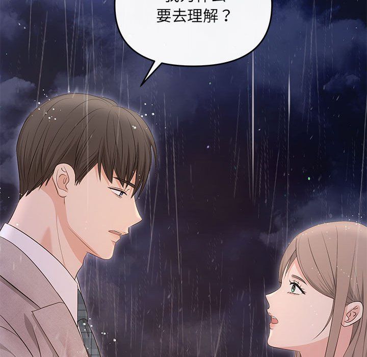 协议关系第17话