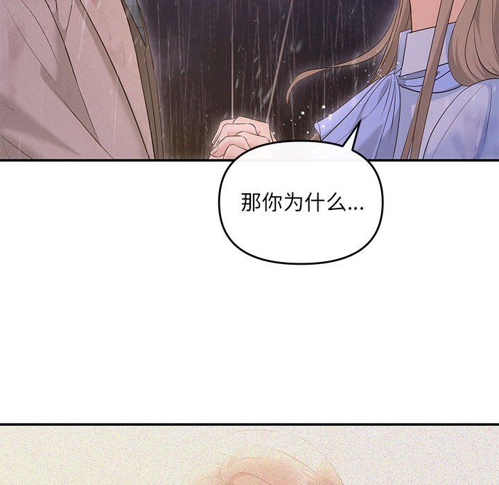 协议关系第17话