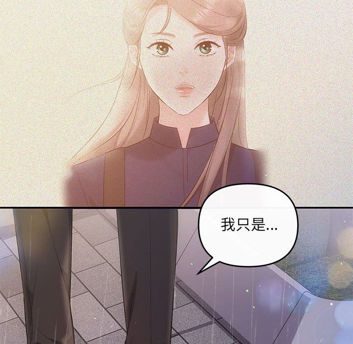 协议关系第17话