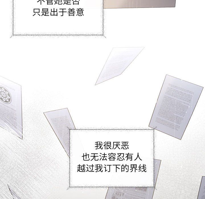 协议关系第17话