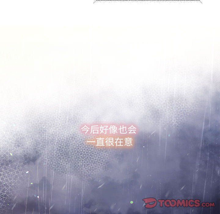 协议关系第17话