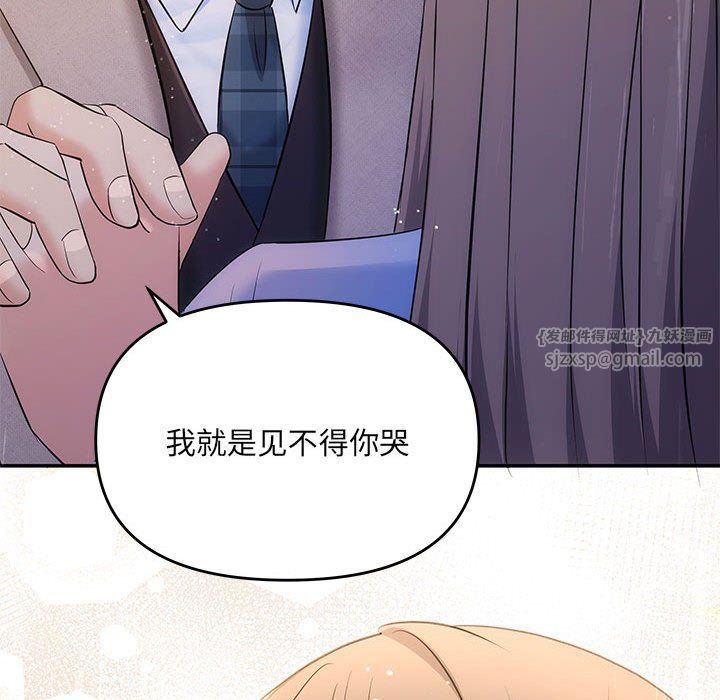 协议关系第17话