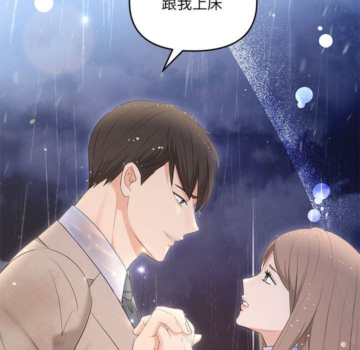 协议关系第17话