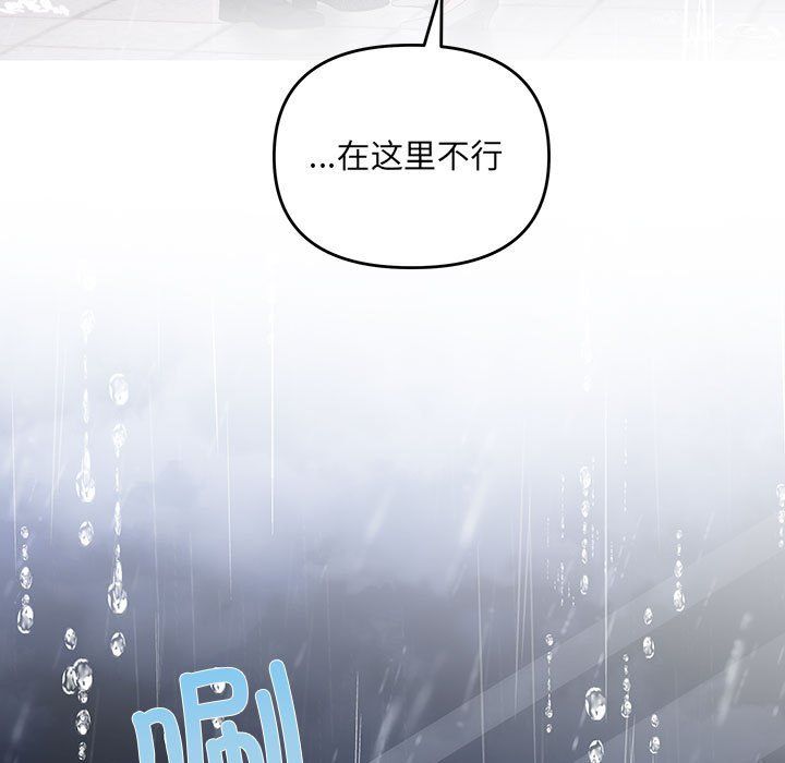 协议关系第17话