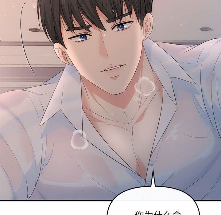 协议关系第17话