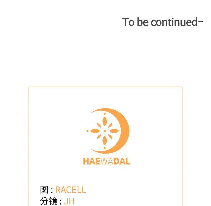 协议关系第17话