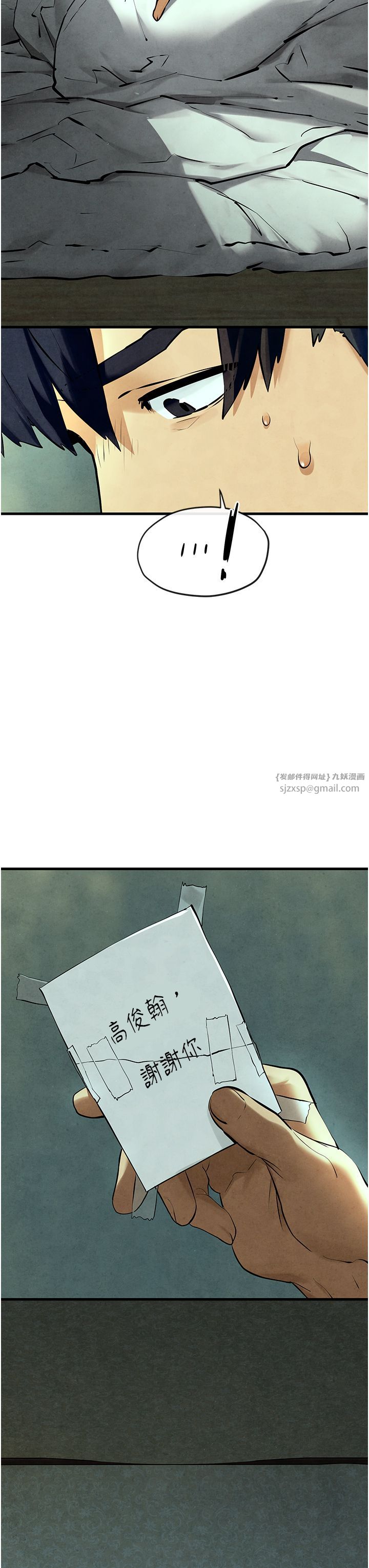 慾海交锋第46话-暴风雨前的宁静