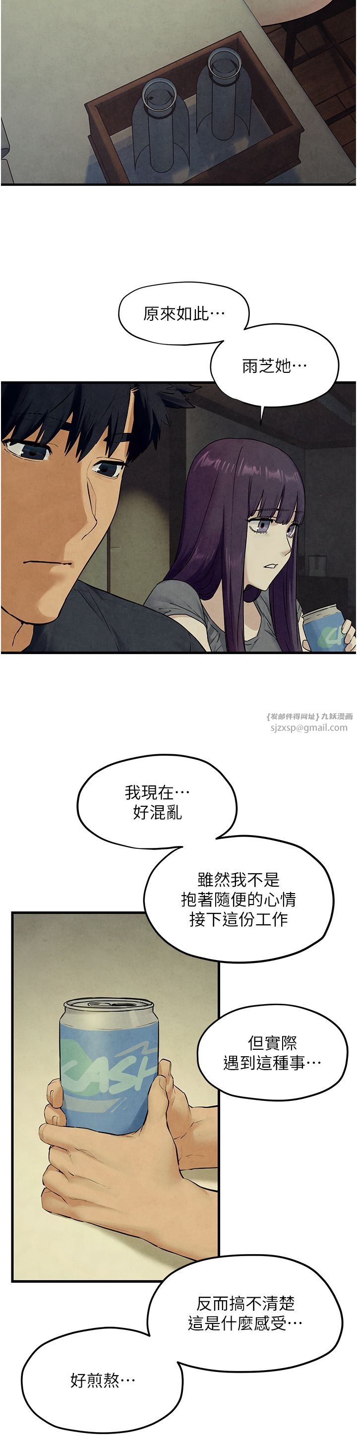 慾海交锋第46话-暴风雨前的宁静