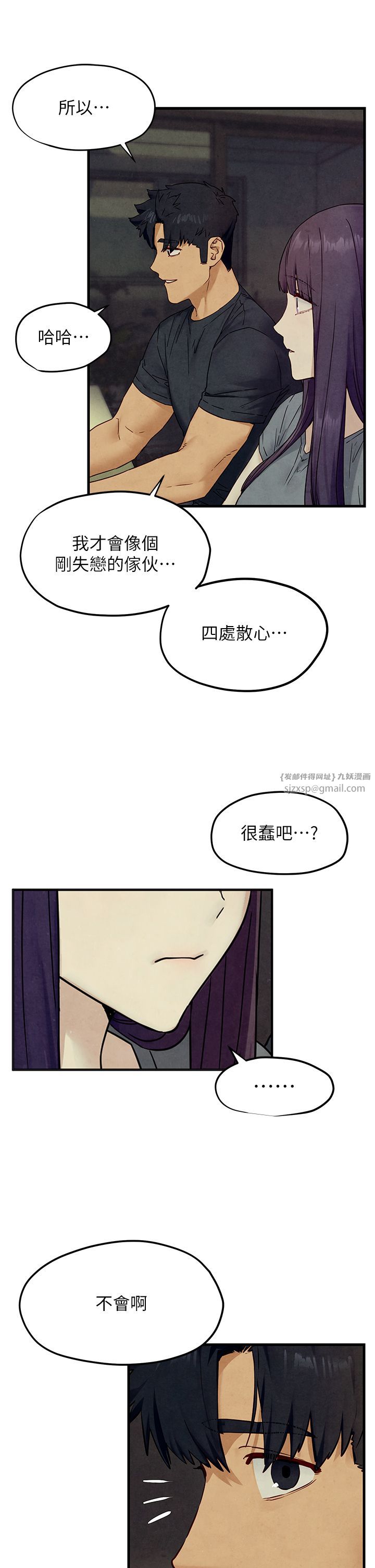 慾海交锋第46话-暴风雨前的宁静