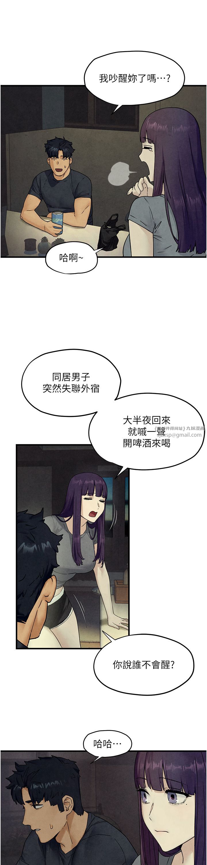 慾海交锋第46话-暴风雨前的宁静