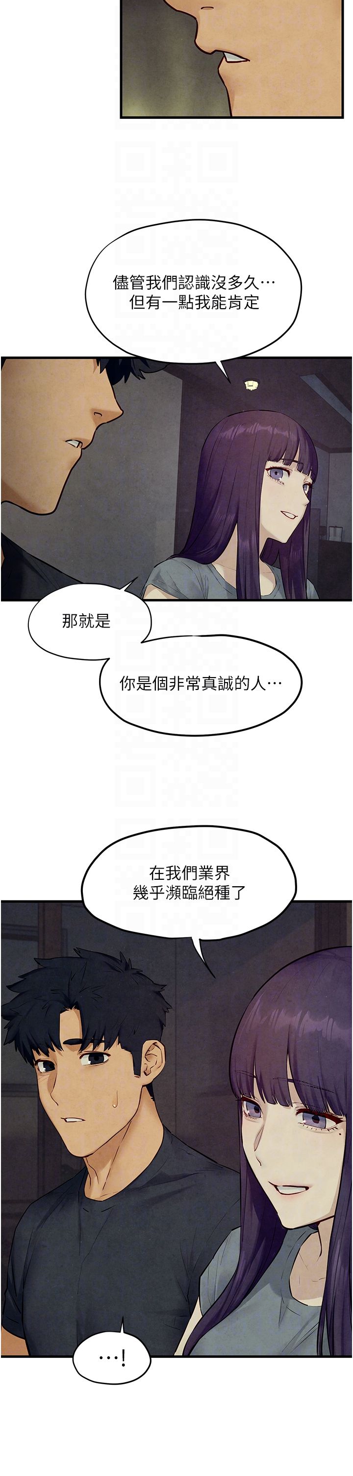 慾海交锋第46话-暴风雨前的宁静