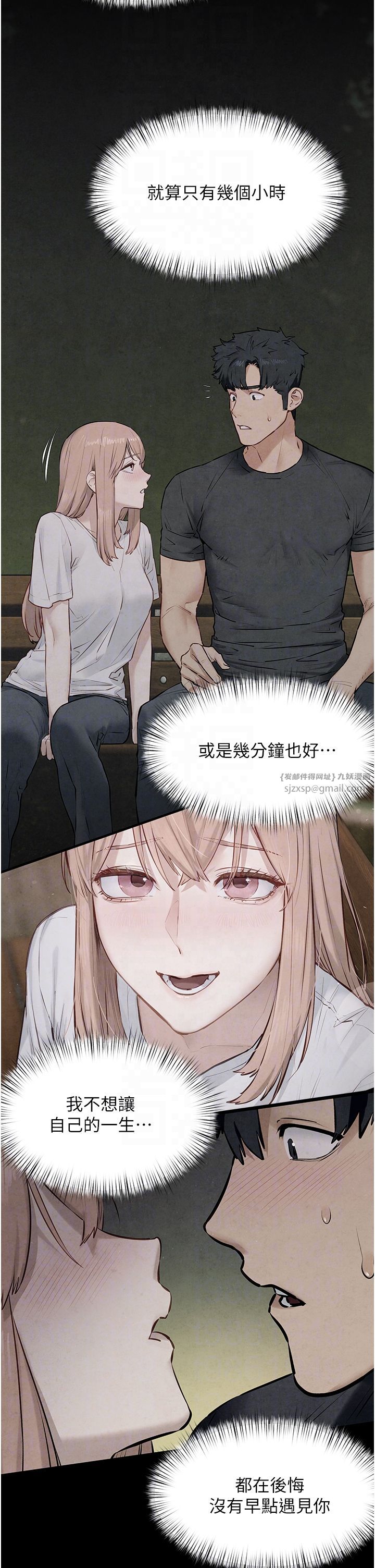 慾海交锋第46话-暴风雨前的宁静