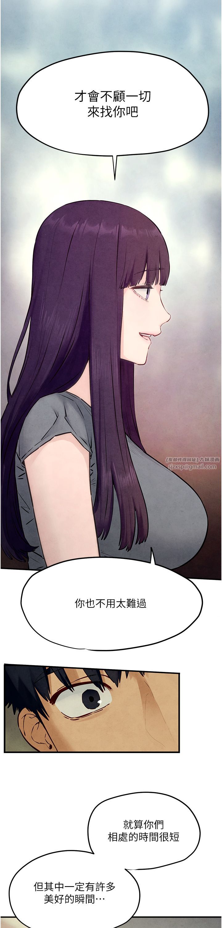 慾海交锋第46话-暴风雨前的宁静