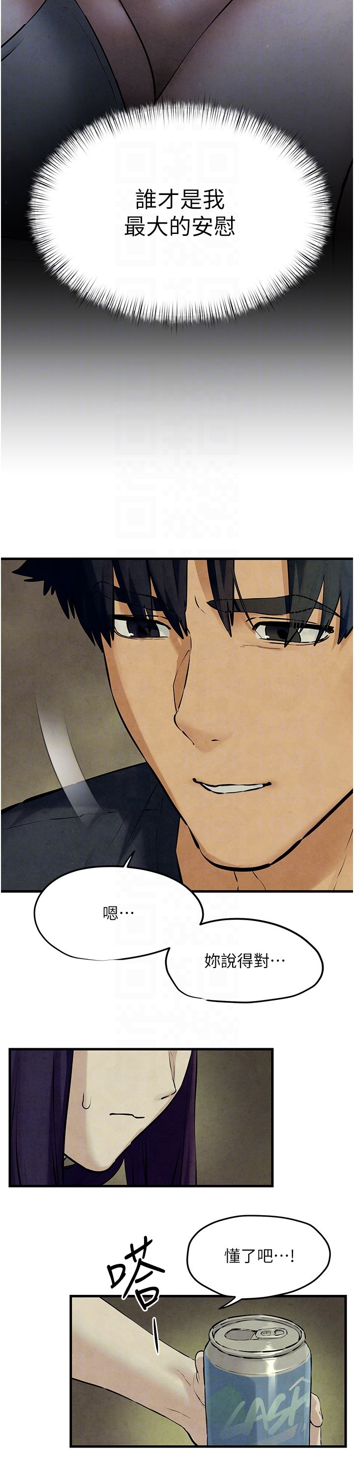 慾海交锋第46话-暴风雨前的宁静