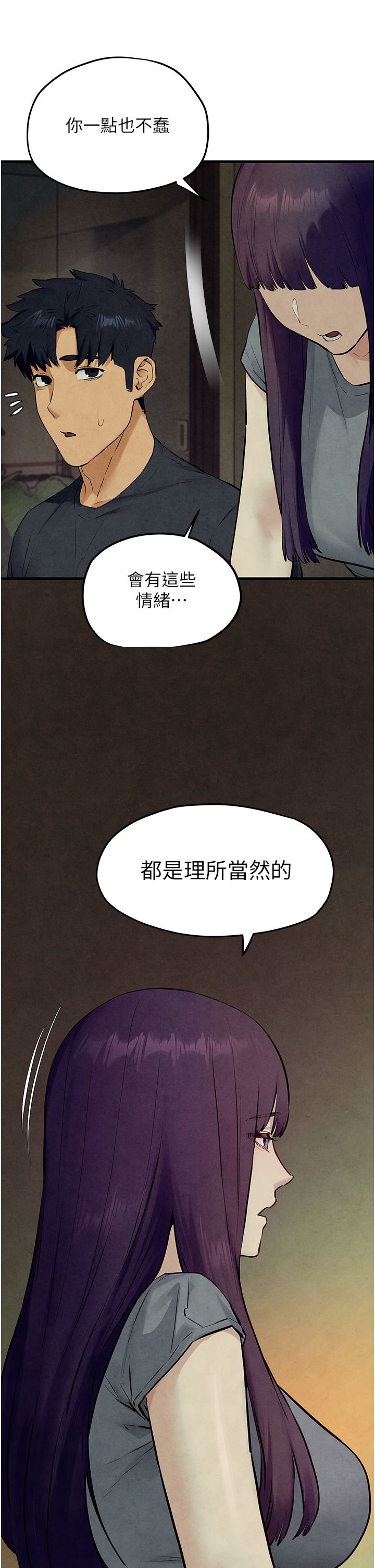 慾海交锋第46话-暴风雨前的宁静