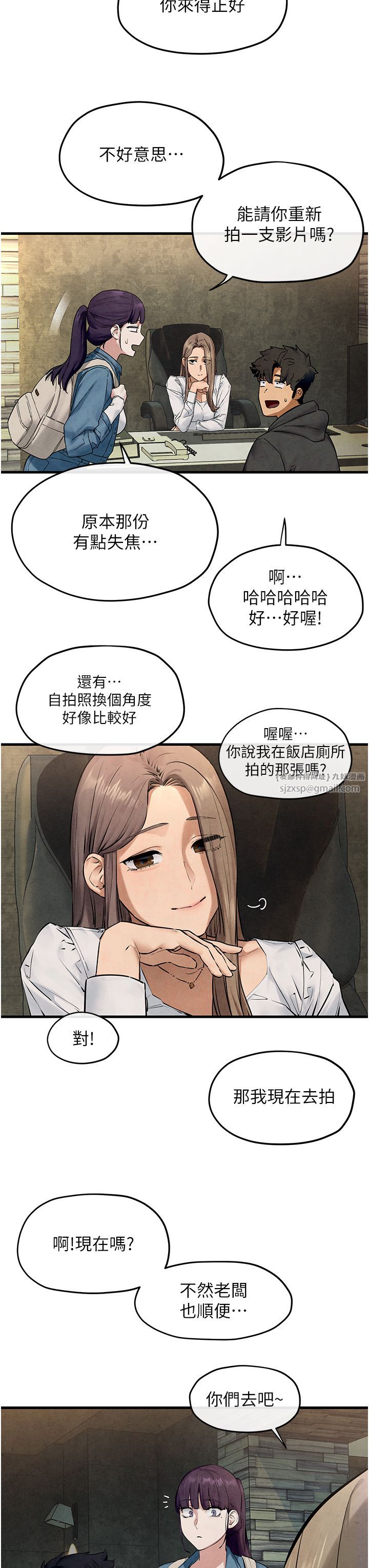 慾海交锋第46话-暴风雨前的宁静