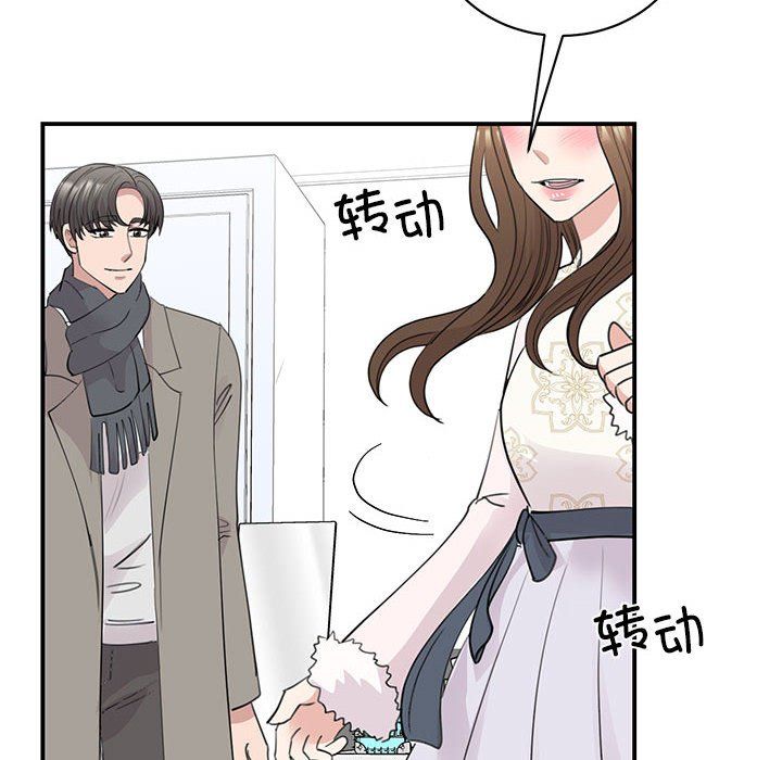 我的完美缪斯第46话