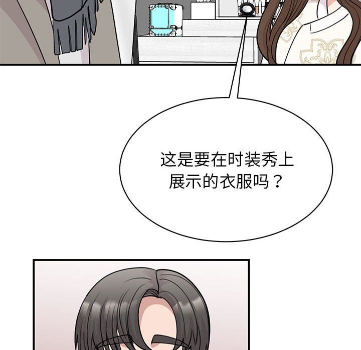 我的完美缪斯第46话