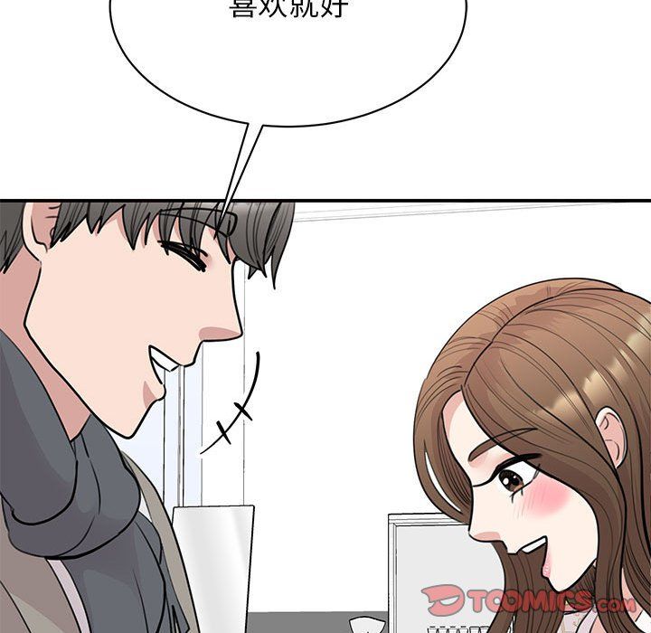 我的完美缪斯第46话