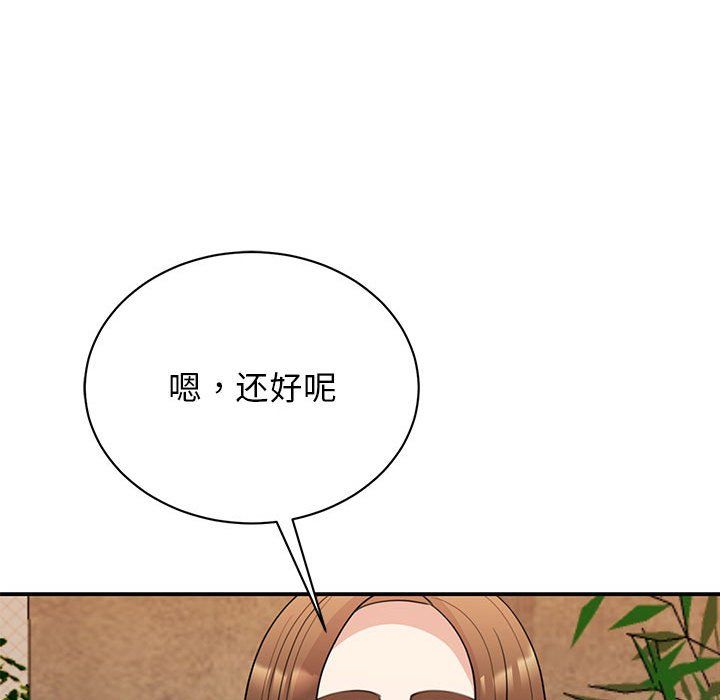 我的完美缪斯第46话